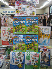 夏休みの計画は『静岡こどもとおでかけ』がお役に立ちます