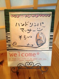 ７月出店者　よつば