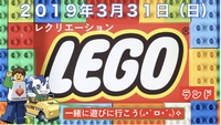 レゴ〜♪