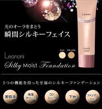 レアナニ