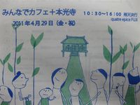 イベントまで、あと３日…