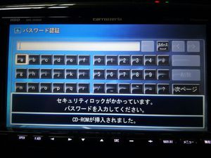 Walk On Airのお気楽blog カロッツェリアナビzh099g セキュリティロック解除