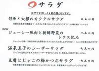 サラダ