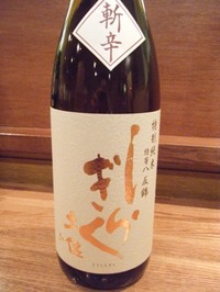 辛口というよりは・・・・