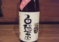 たまには静岡のお酒～