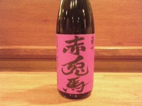 馬中の赤兎