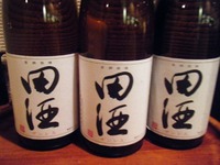 田酒です