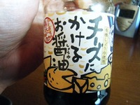 チーズに？？