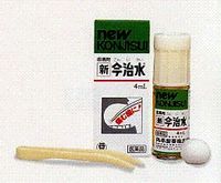 今治水しってる？