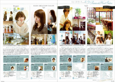 静岡、浜松で見つけた「プレミアムヘアサロン24」