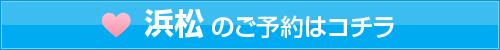 7/11（日）[静岡]・7/18（日）[浜松]womoウエディングカフェ