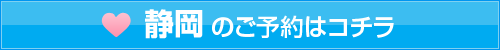 7/11（日）[静岡]・7/18（日）[浜松]womoウエディングカフェ