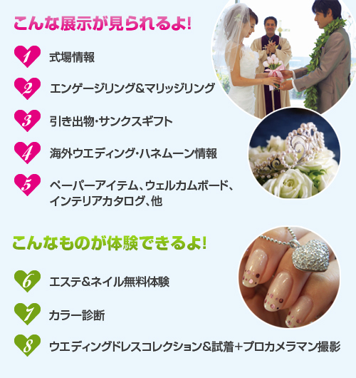 7/11（日）[静岡]・7/18（日）[浜松]womoウエディングカフェ