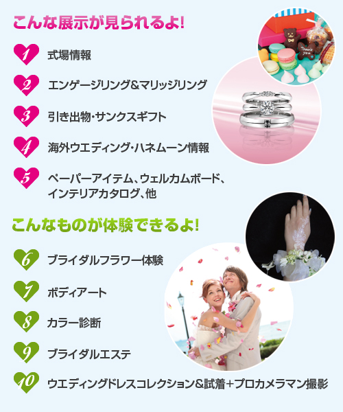 7/11（日）[静岡]・7/18（日）[浜松]womoウエディングカフェ