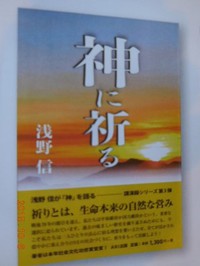 浅野先生　新刊情報
