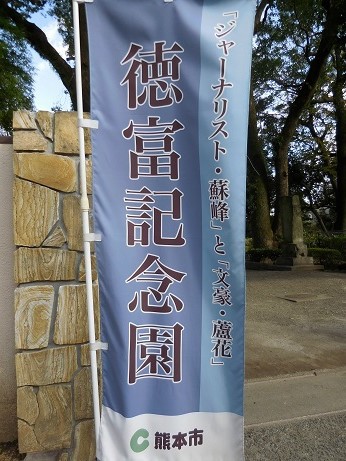 熊本研修