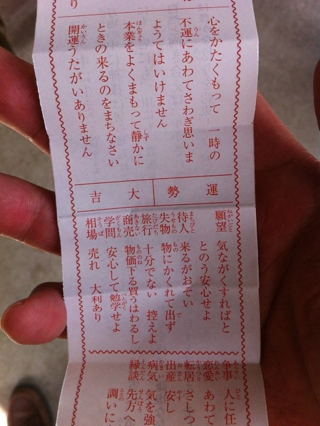 阿波々神社で大吉