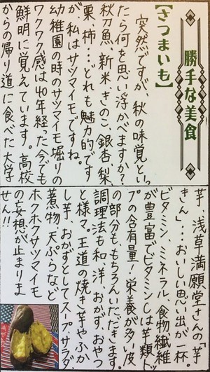 「ひねもすだより　28号」　”勝手な美食”