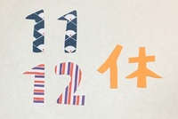 定休日のお知らせ