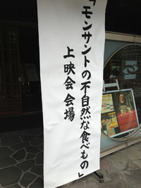 ゆるリラ・不自然な食べ物を知る