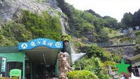 竜ケ岩洞＠浜松