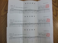 安全の証明