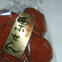 満寿一　栗せん