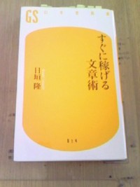 文章を書くということは