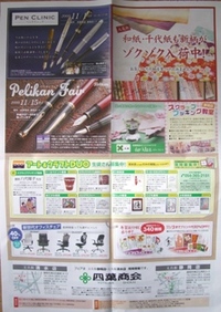 四葉商会さんにて