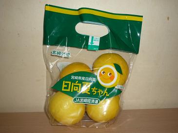 たまったよ！