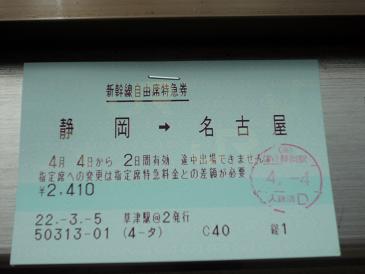 復活祭in名古屋
