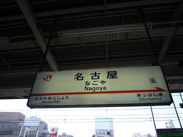復活祭in名古屋