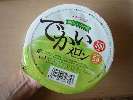 デカッ！！！！