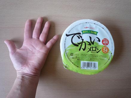 デカッ！！！！