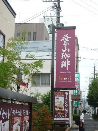 ここに決めた！！
