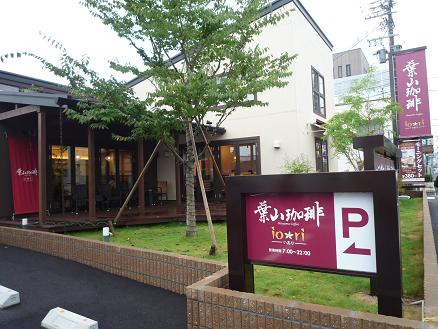 ここに決めた！！
