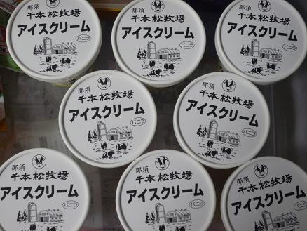 エコポイント！！