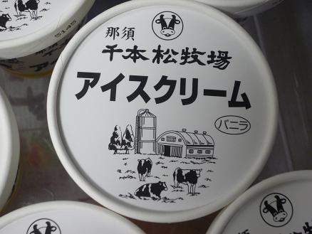 エコポイント！！