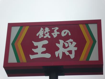 久しぶりの餃子♪