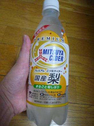 梨のジュース♪