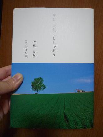 お気に入りの本♪