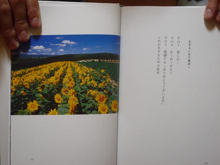お気に入りの本♪