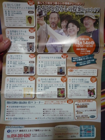 プチヨガ　イベントのお知らせ♪