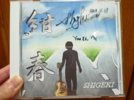紺春♪ＳＨＩＧＥＫＩ♪