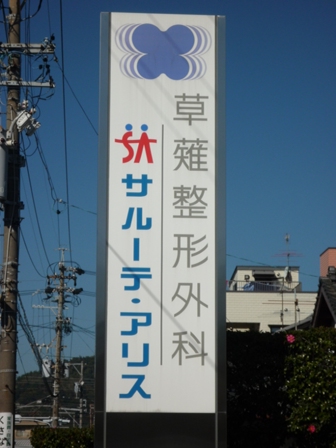 サルーテアリスさん♪