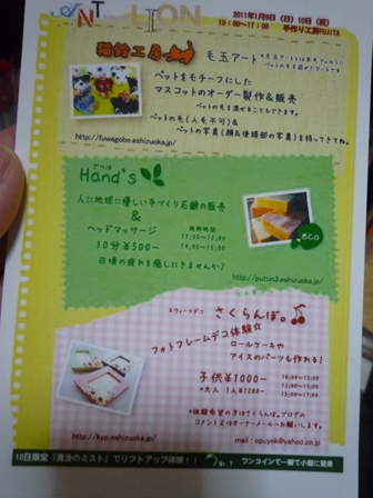 １月のイベント♪