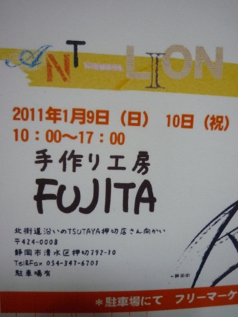 １月のイベント♪