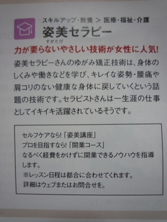 すろ～らいふ♪