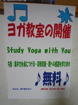 study yoga with you　スタート♫