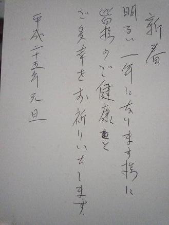 美しき母の字。